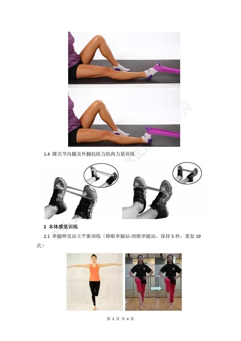 踝关节扭伤别乱动 居家康复需要学会这9个动作