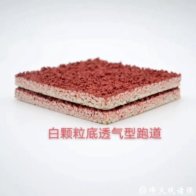 球场塑胶材料